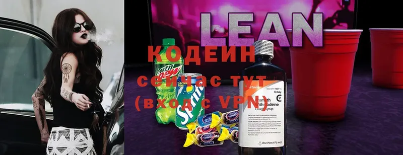 Codein Purple Drank Баймак