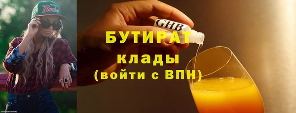 стафф Бронницы